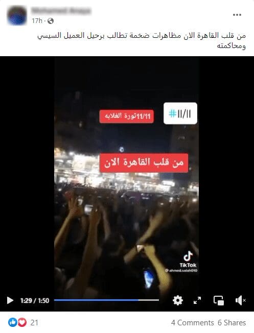 القاهرة