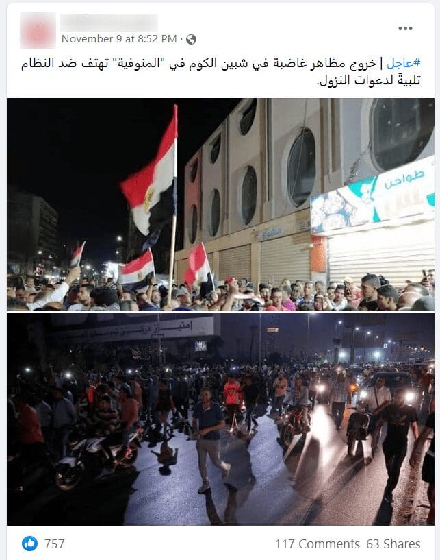 مظاهرات 2019