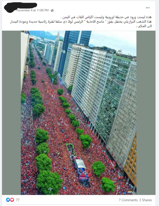 انتخابات البرازيل