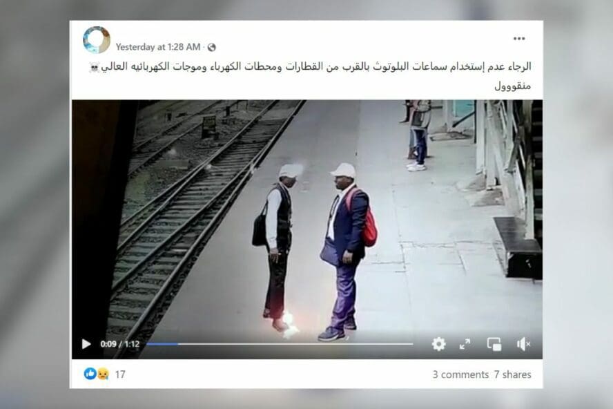 صعقة قطار الهند