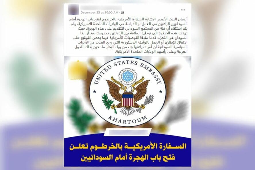 السفارة الأمريكية في السودان