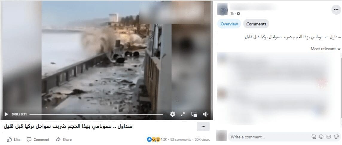 ادعاء تسونامي على الساحل التركي السوري