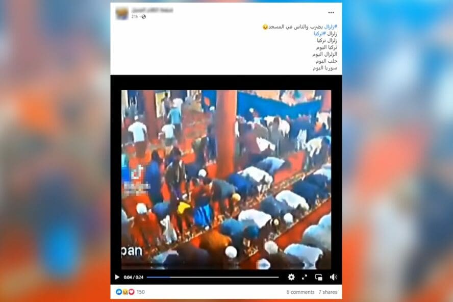 مسجد