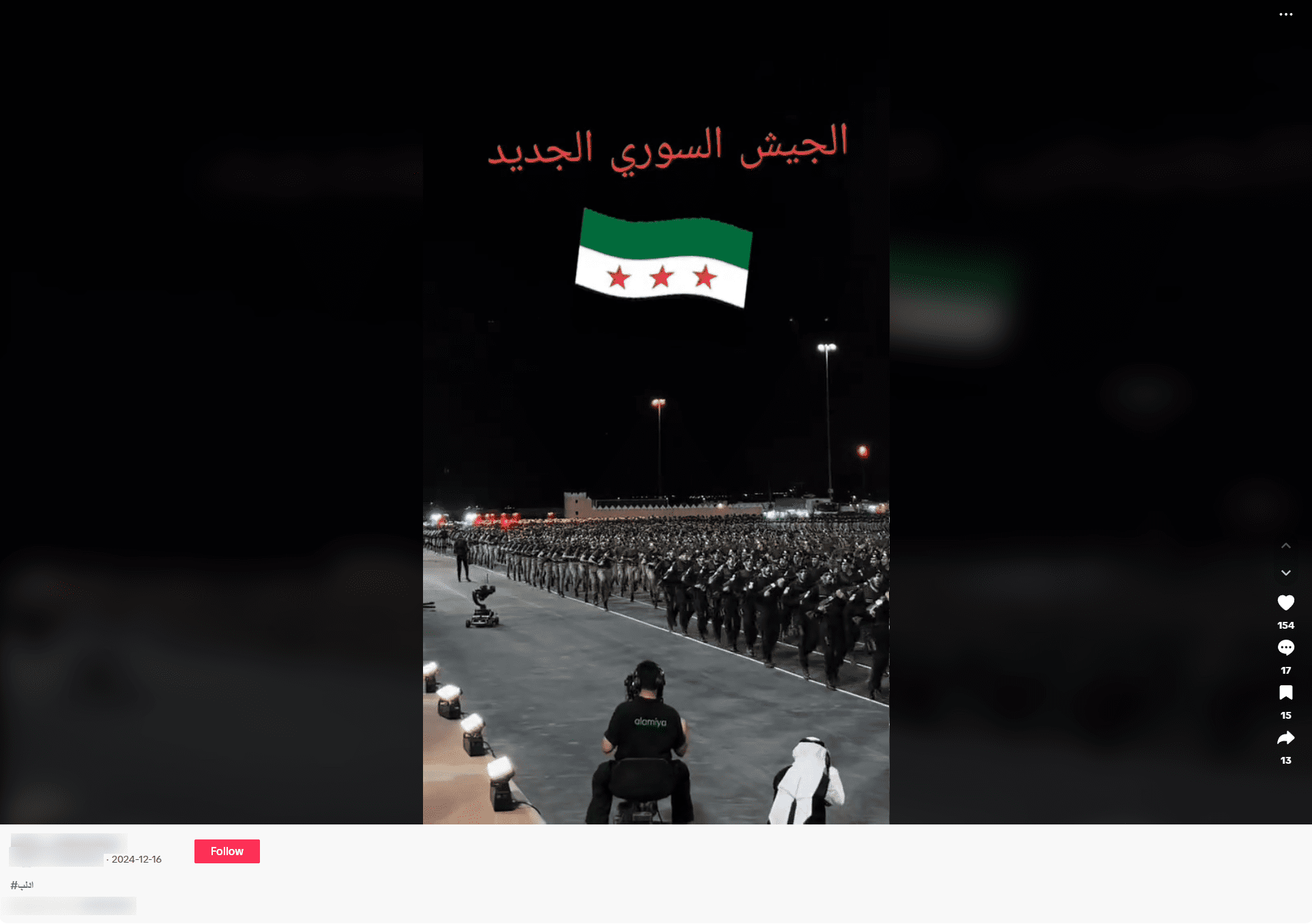 صورة الادعاء
