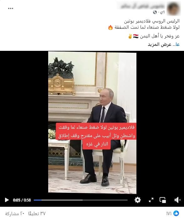 بوتين