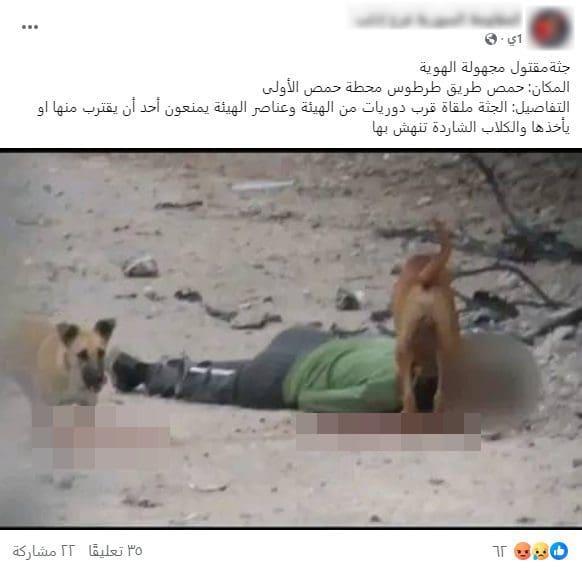 جثة