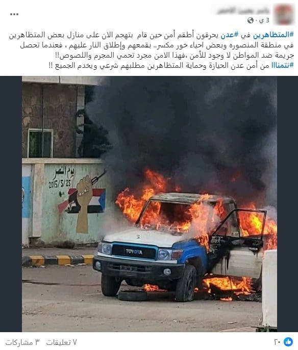 الضالع