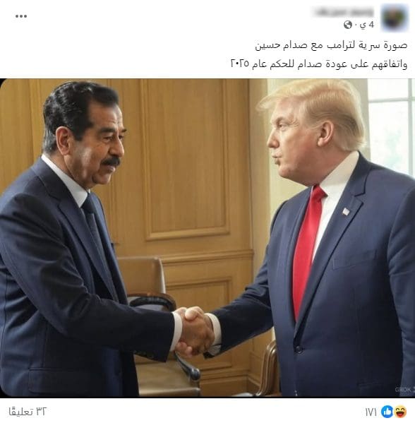 صدام