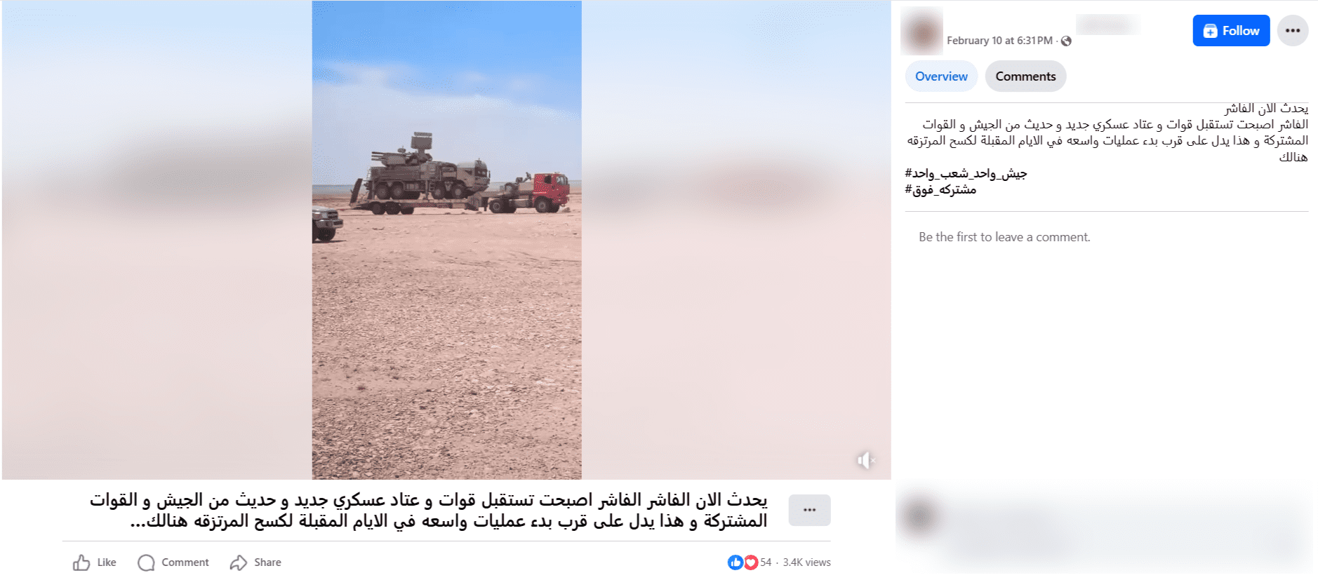 صورة الادعاء