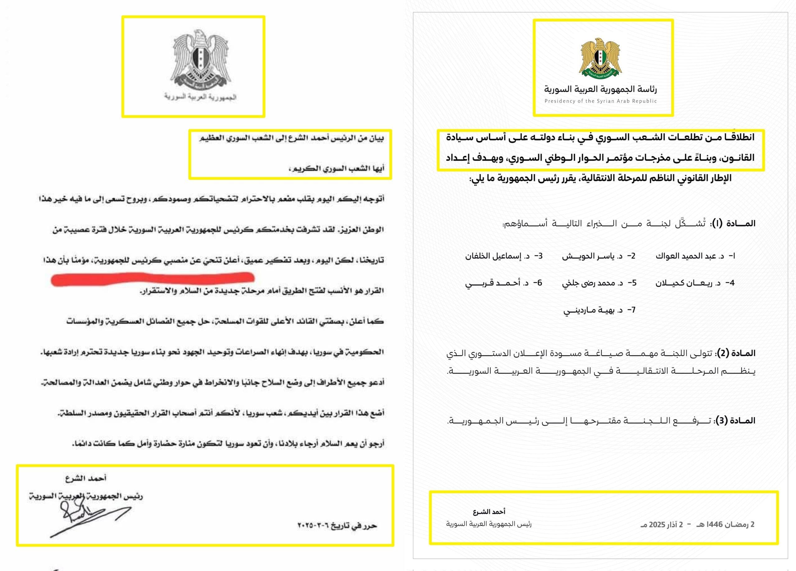 أحمد الشرع