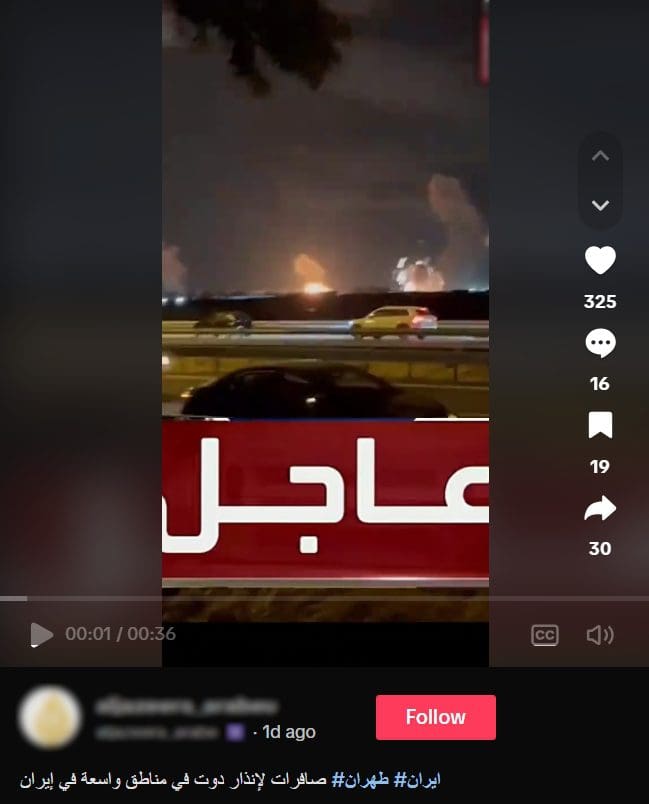 إيران