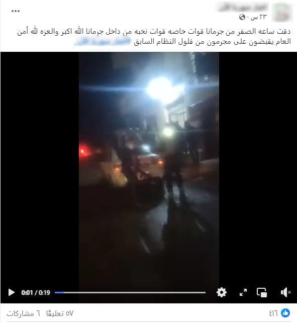 جرمانا