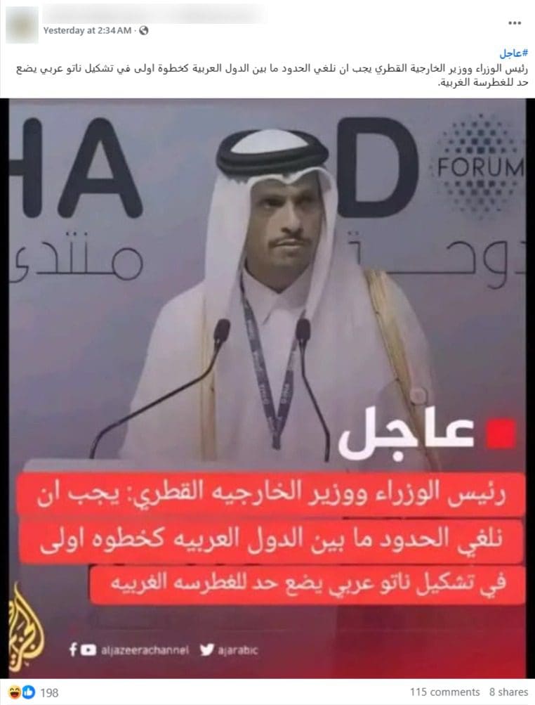 صورة الادعاء قطر - رئيس الوزراء القطري