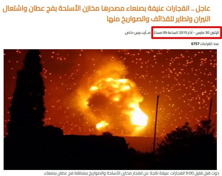 لقطة شاشة للخبر