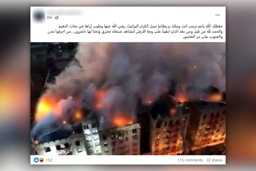 صورة المقال - حريق في نيويورك
