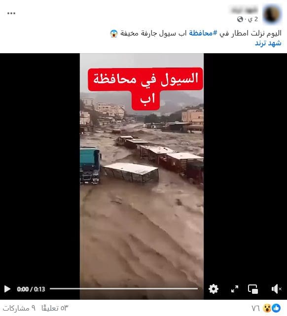 السيول