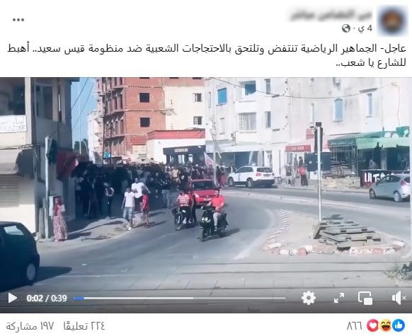 جماهير
