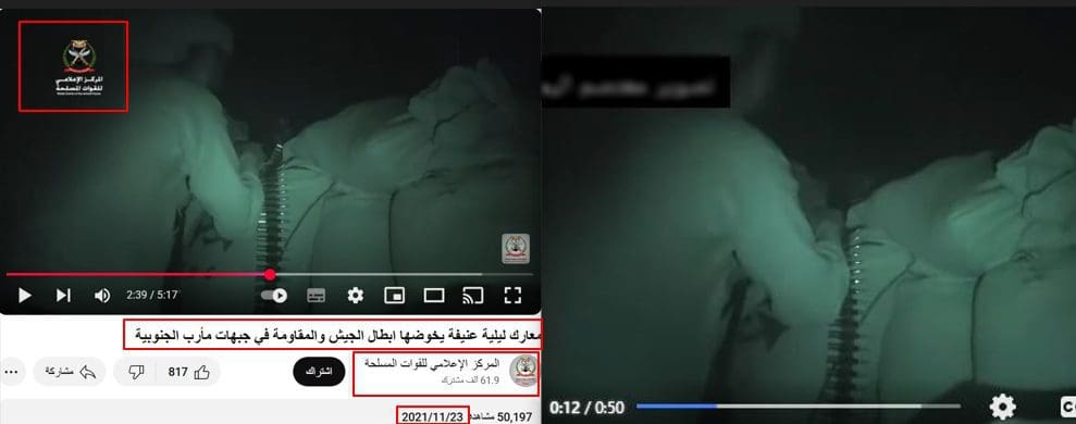 الجيش