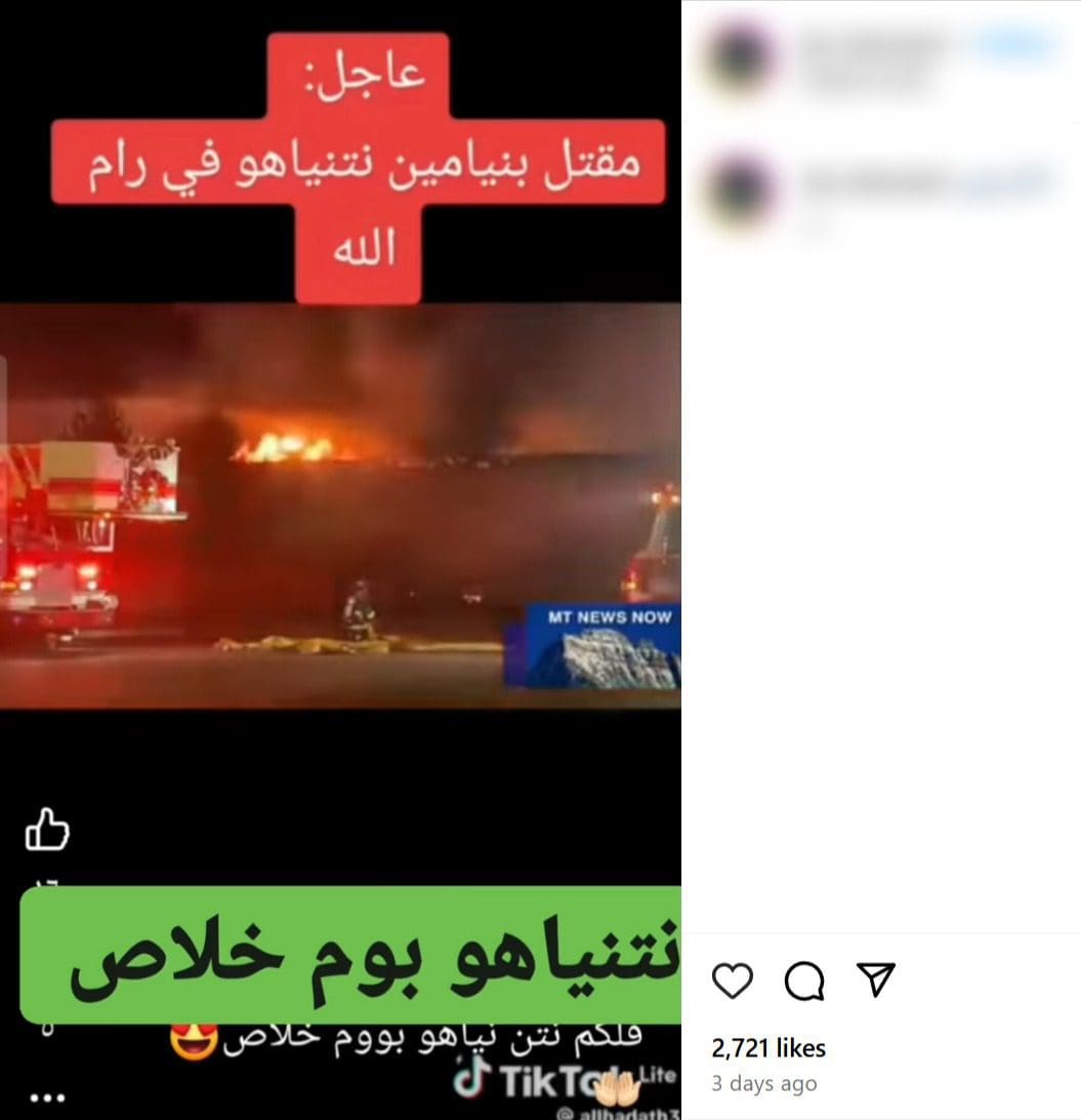 صورة الادعاء - مقتل نتنياهو