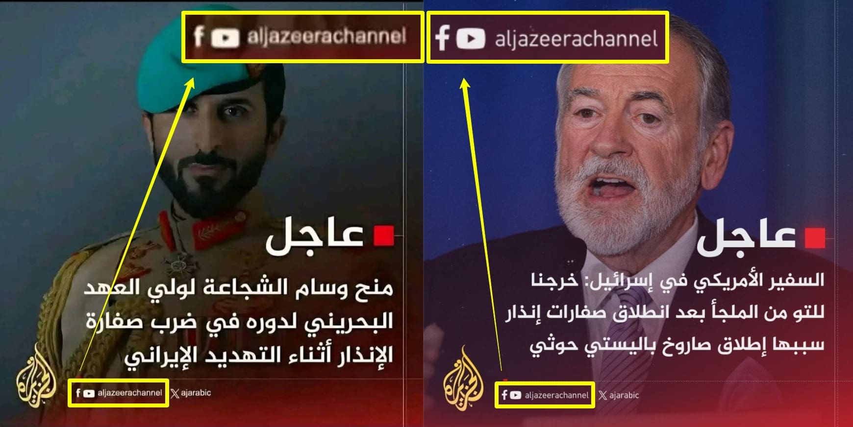 صورة مقارنة لتصميم من قناة الجزيرة (يمين)، مع صورة الادعاء (يسار) - ولي العهد البحريني