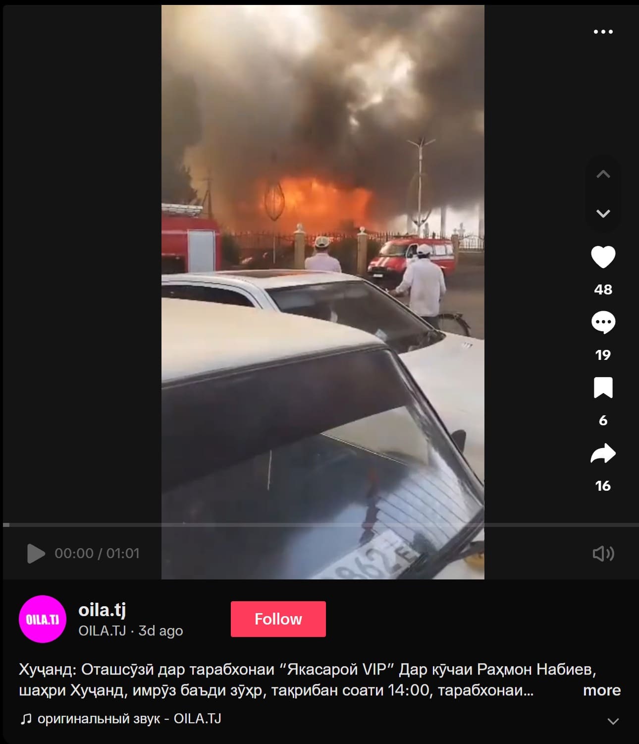 لقطة شاشة من المشهد المشابه - طاجكستان