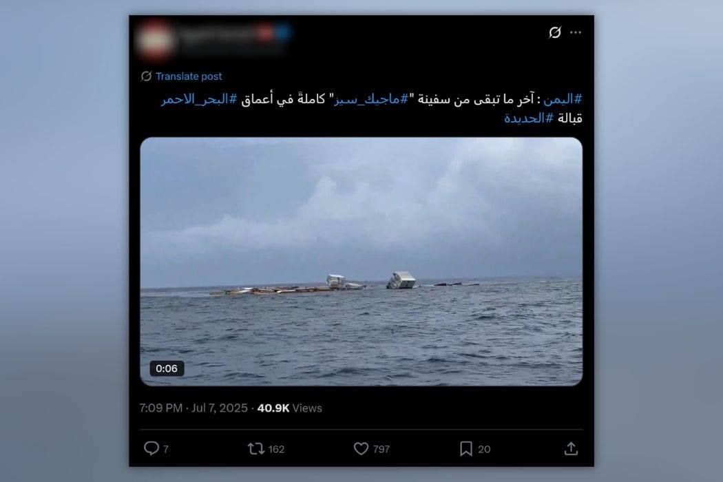 صورة المقال - ماجيك سيز