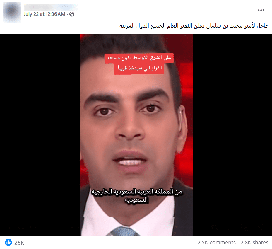 صورة الادعاء - النفير العام