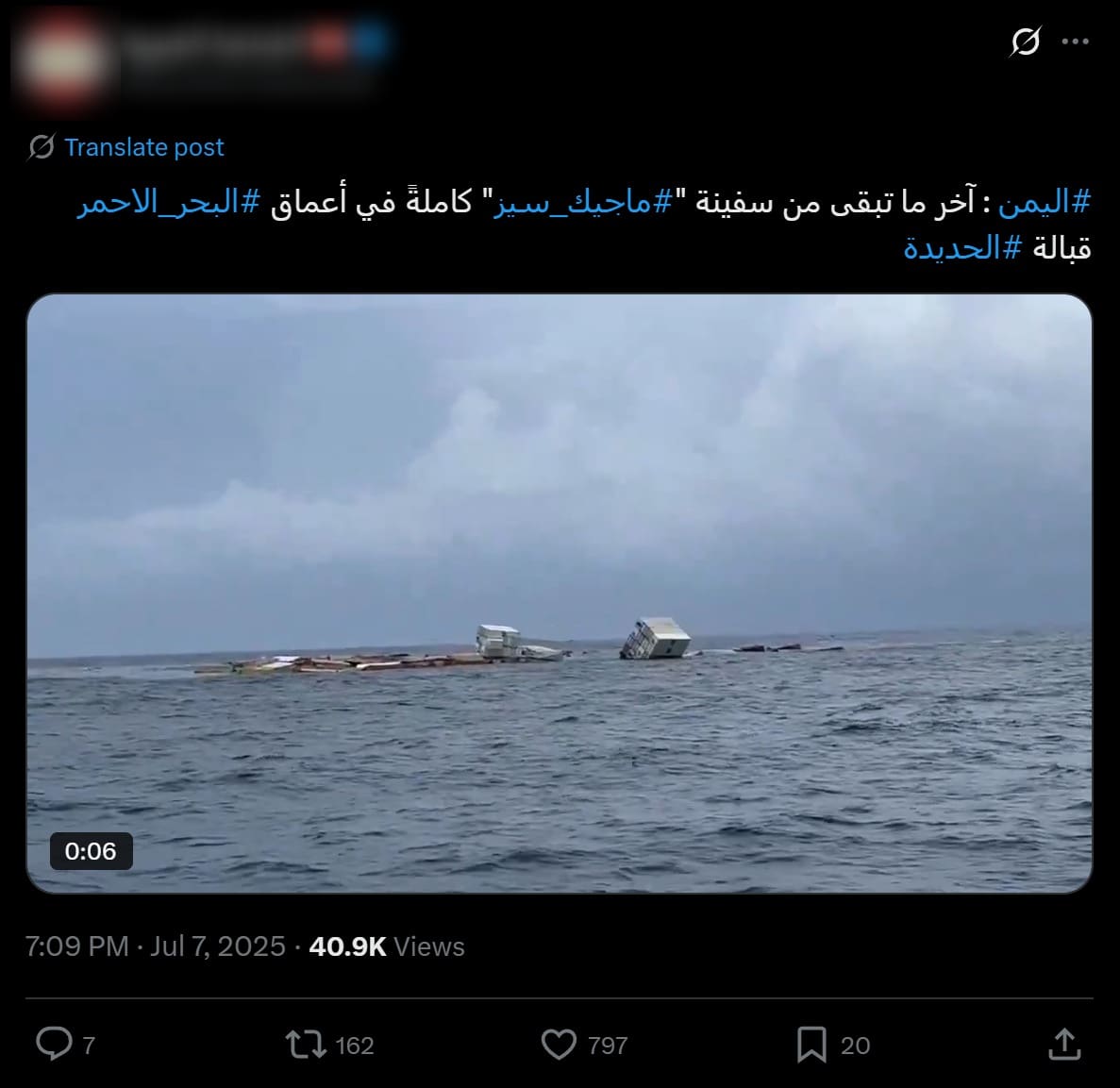 صورة الادعاء - ماجيك سيز