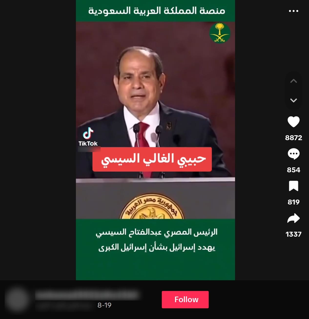 صورة الادعاء - إسرائيل الكبرى
