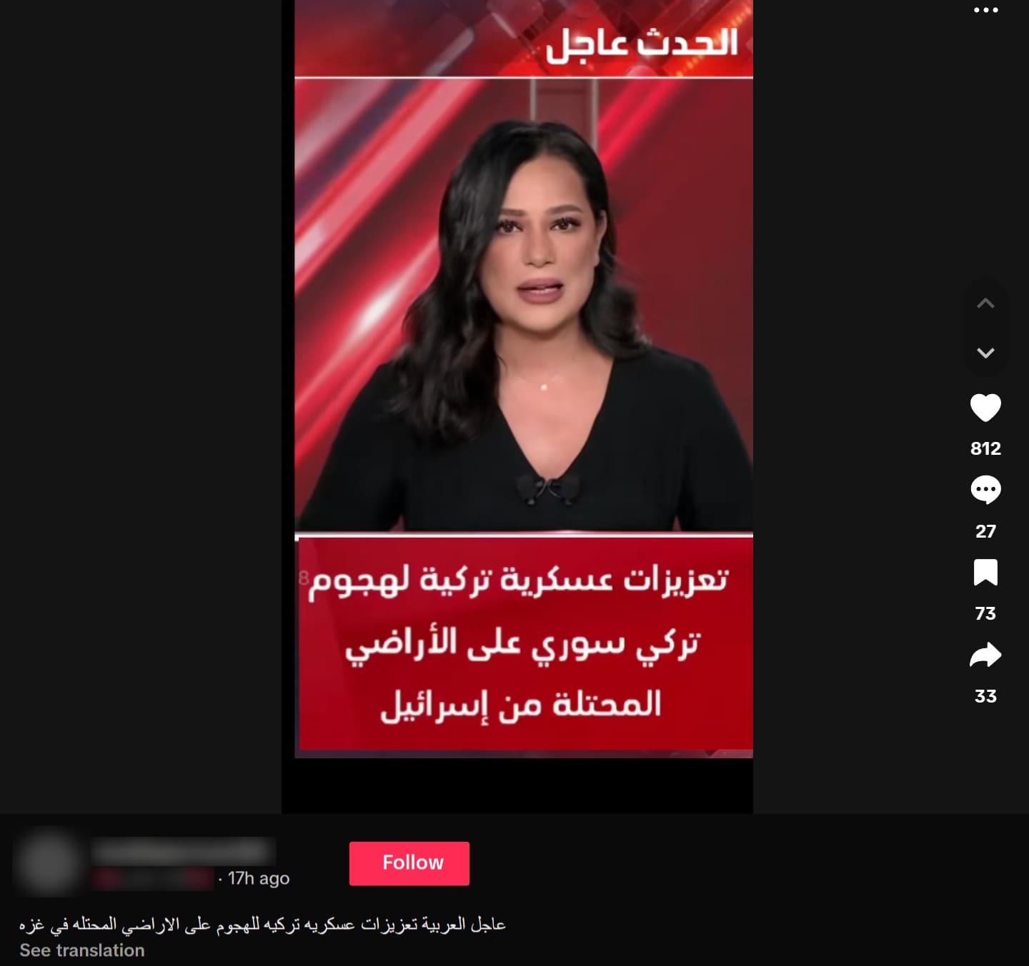 صورة الادعاء - تعزيزات