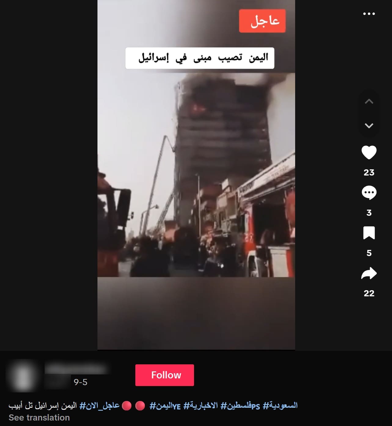 صورة الادعاء - طهران