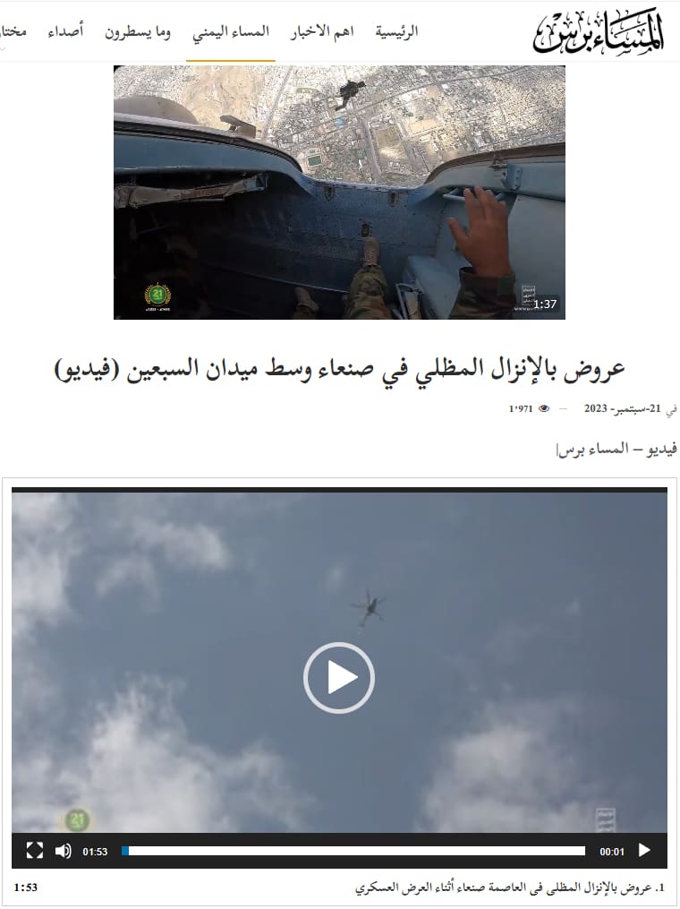 لقطة شاشة للمقطع من موقع مساء برس - إنزال