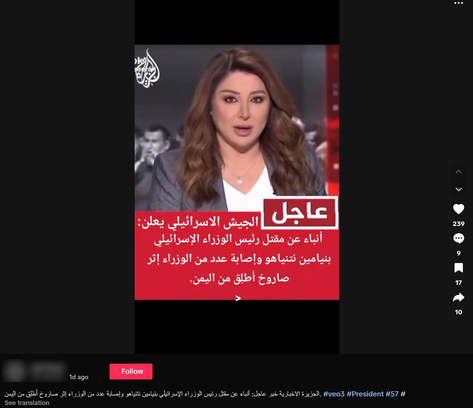 صورة الادعاء - اغتيال نتنياهو