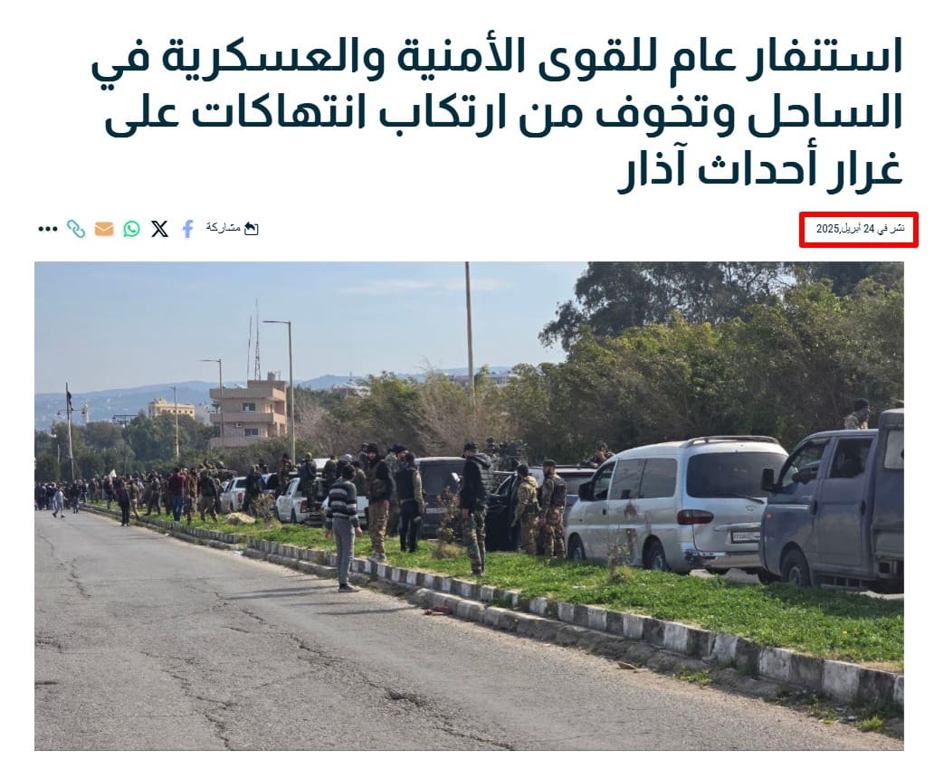 لقطة شاشة للخبر من المرصد السوري لحقوق الإنسان - الساحل