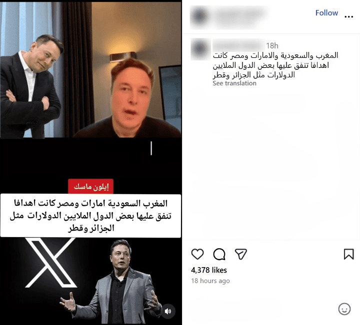 صورة الادعاء - إيلون ماسك