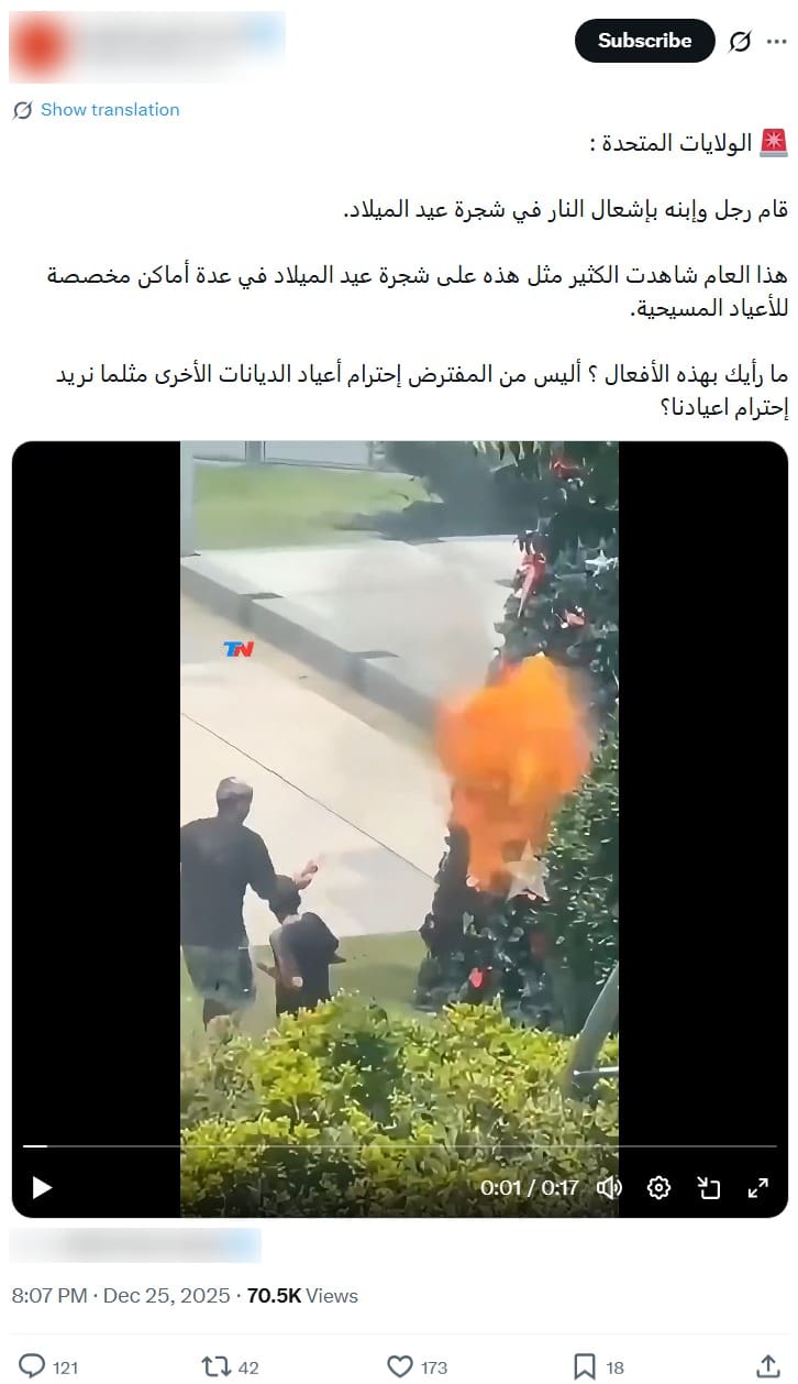 صورة الادعاء - شجرة